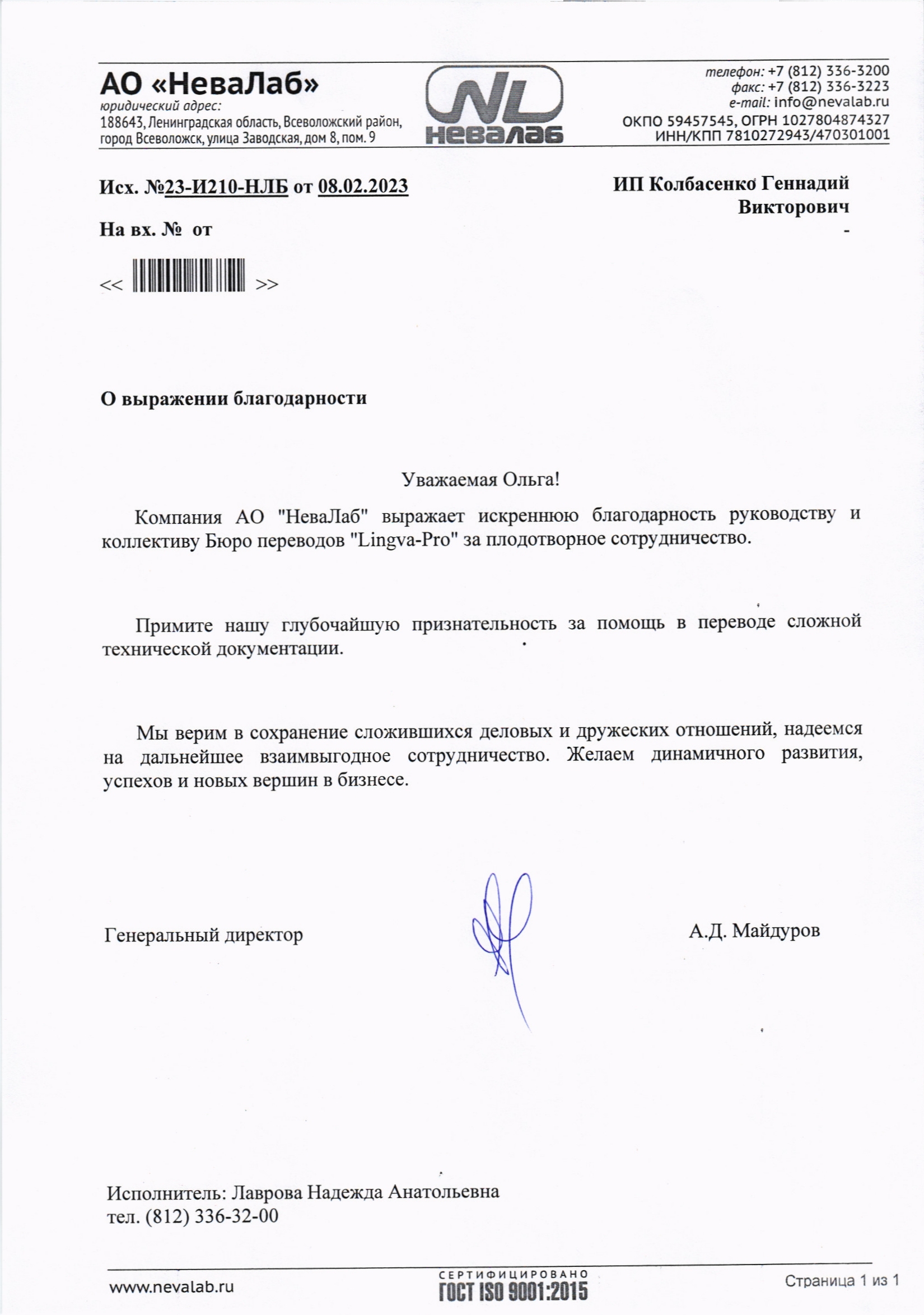 Скопин: Перевод документов 📋 с армянского на русский язык, заказать  перевод документа с армянского в Скопине - Бюро переводов Lingva-Pro