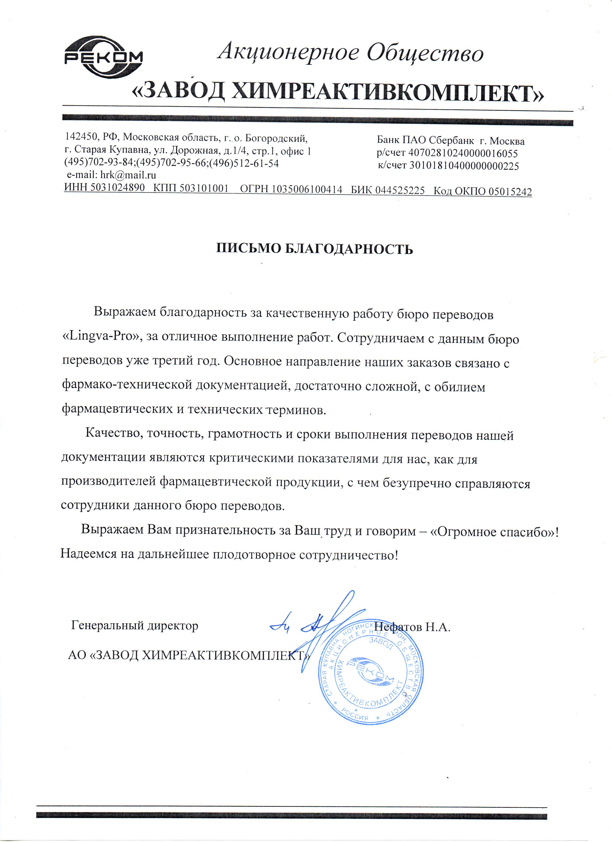 Скопин: Перевод документов 📋 с английского на русский язык, заказать  перевод документа с английского в Скопине - Бюро переводов Lingva-Pro